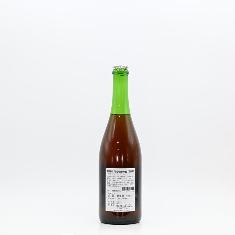BUBBLY TENDER cuvee STEUBEN(バブリー・テンダー・キュヴェ