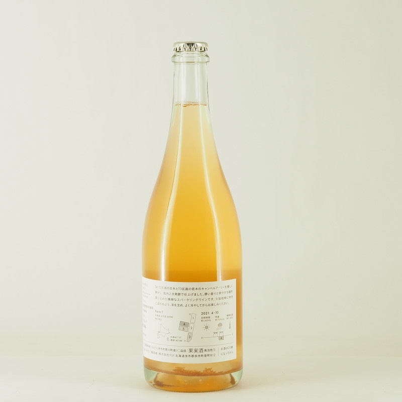 ドメーヌユイ T4+5+3 2021 白泡 750ml