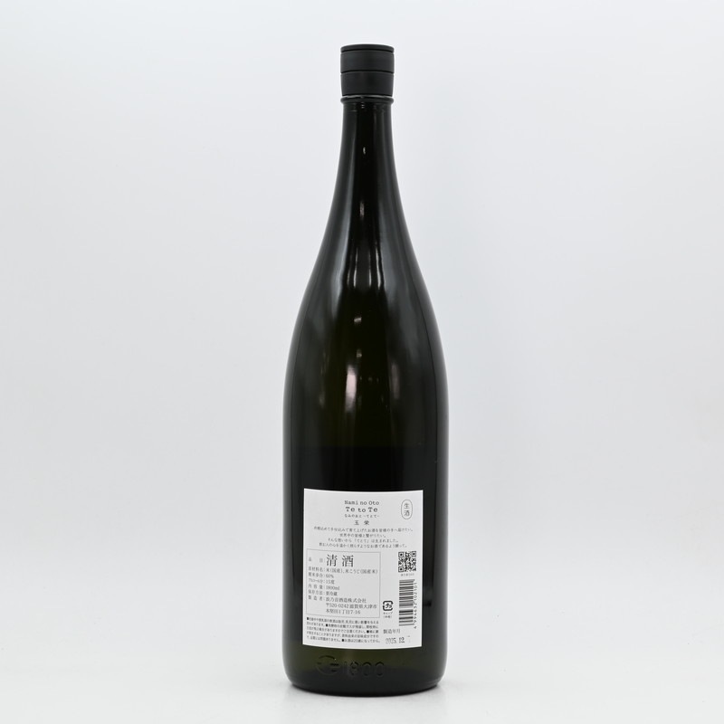 Nami no Oto Te to Te �ʤߤΤ��� �ƤȤ� ���ƶ�� �̱� ����1.8L