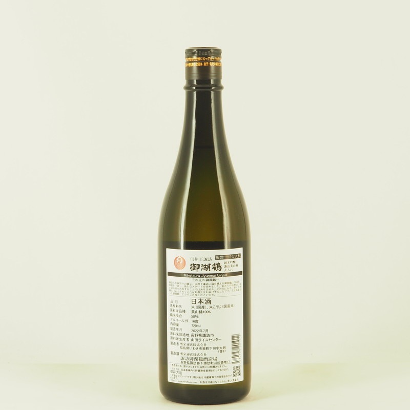 御湖鶴 純米吟醸 諏訪美山錦 火入れ 720ml