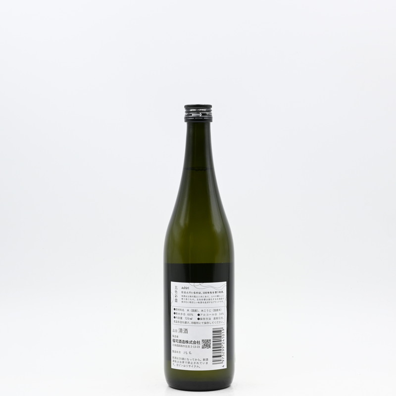 五色彩雲 Goshiki no Kumo Ashiri(アシリ) 720ml