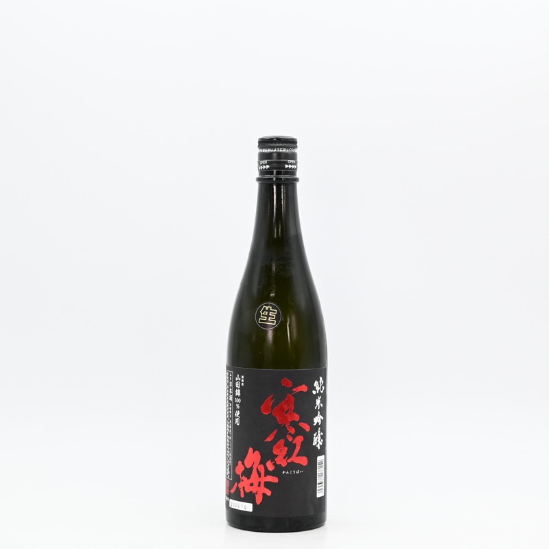 寒紅梅 純米吟醸 山田錦50 新酒搾りたて生 720ml