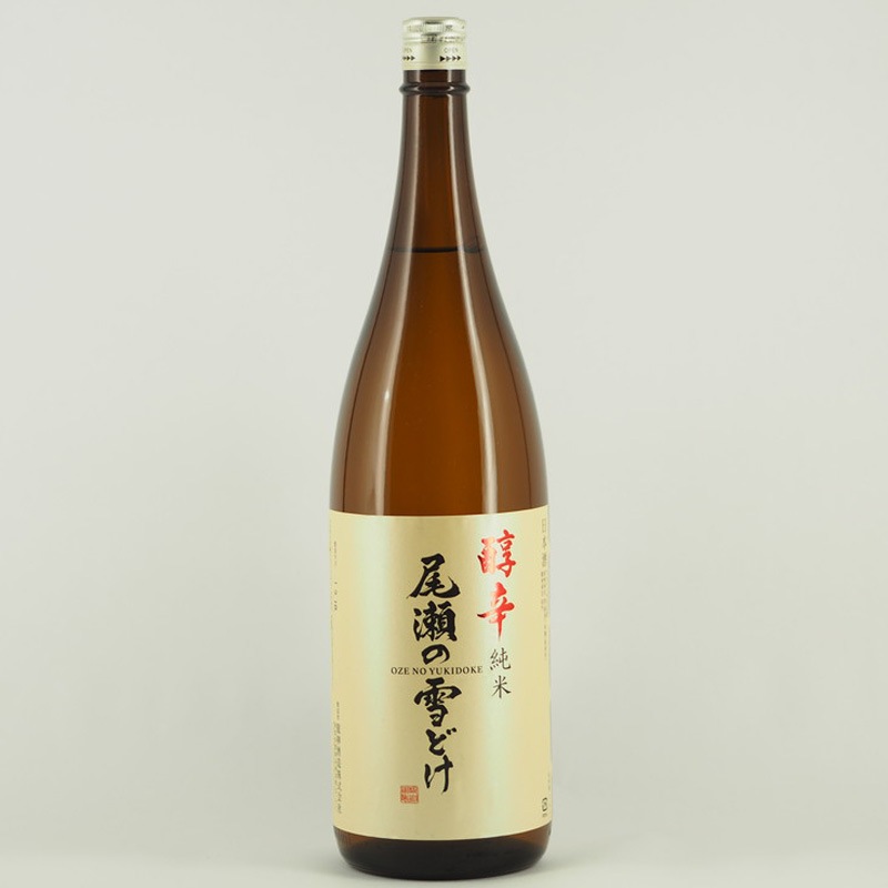 尾瀬の雪どけ 醇辛純米 1.8L