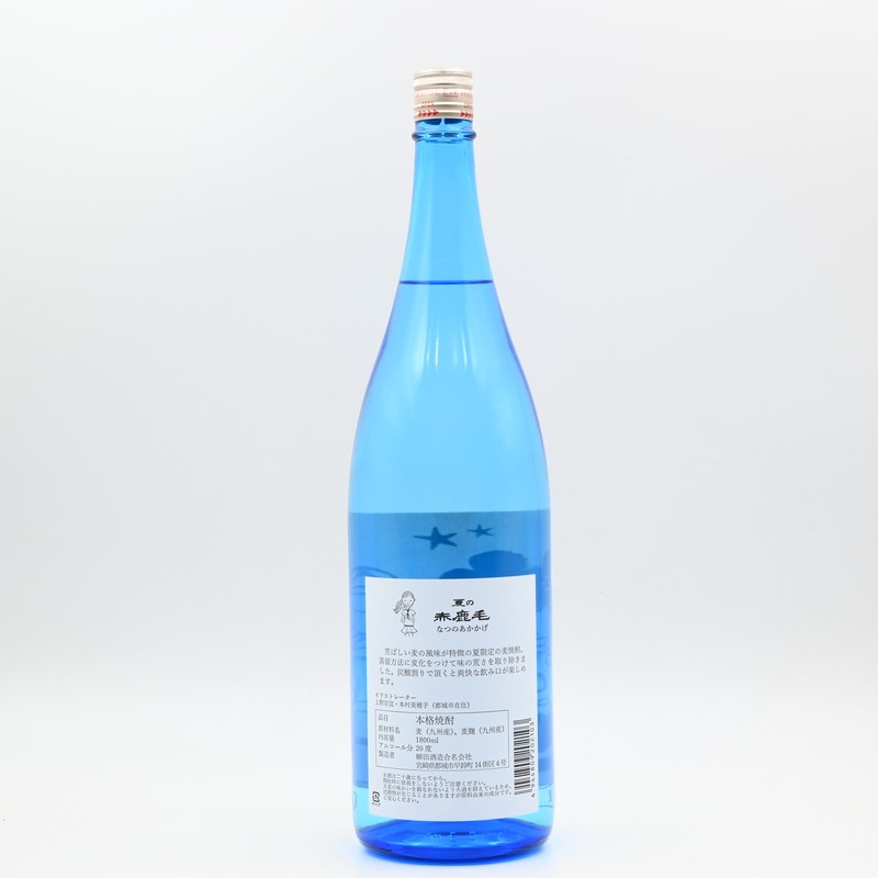 夏の赤鹿毛 1.8L