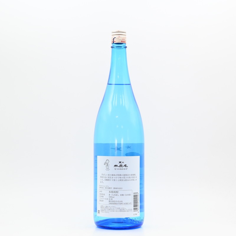 夏の赤鹿毛 1.8L