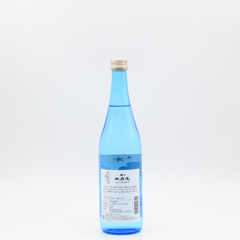 夏の赤鹿毛 720ml