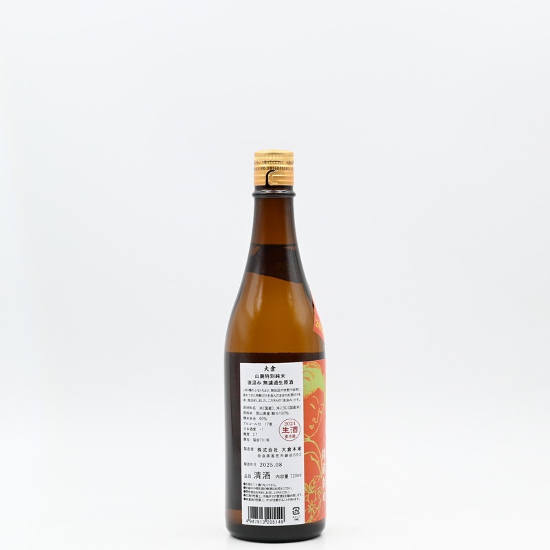 大倉 山廃特別純米 備前朝日 直汲み 無濾過生原酒 720ml