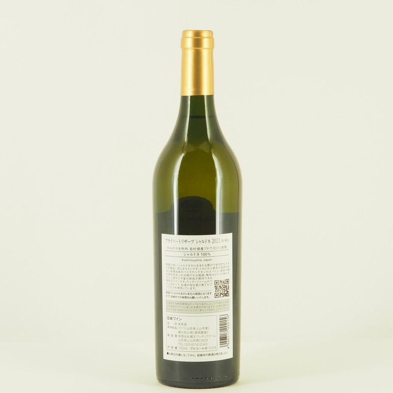ウッディファーム プライベートリザーブ シャルドネ 2021 750ml