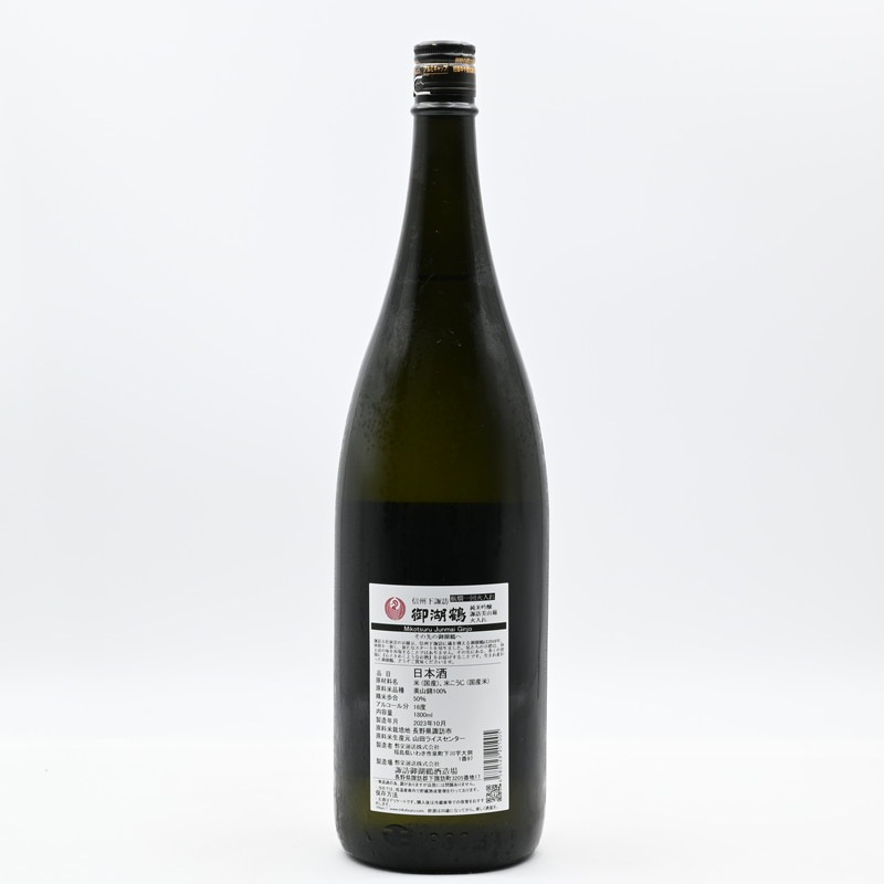 ★新品未開封★ 御湖鶴 純米大吟醸 火入れ化粧箱入り 720ml ×3本 ☆新品未開封☆ 御湖鶴 純米大吟醸 火入れ化粧箱入り 720ml