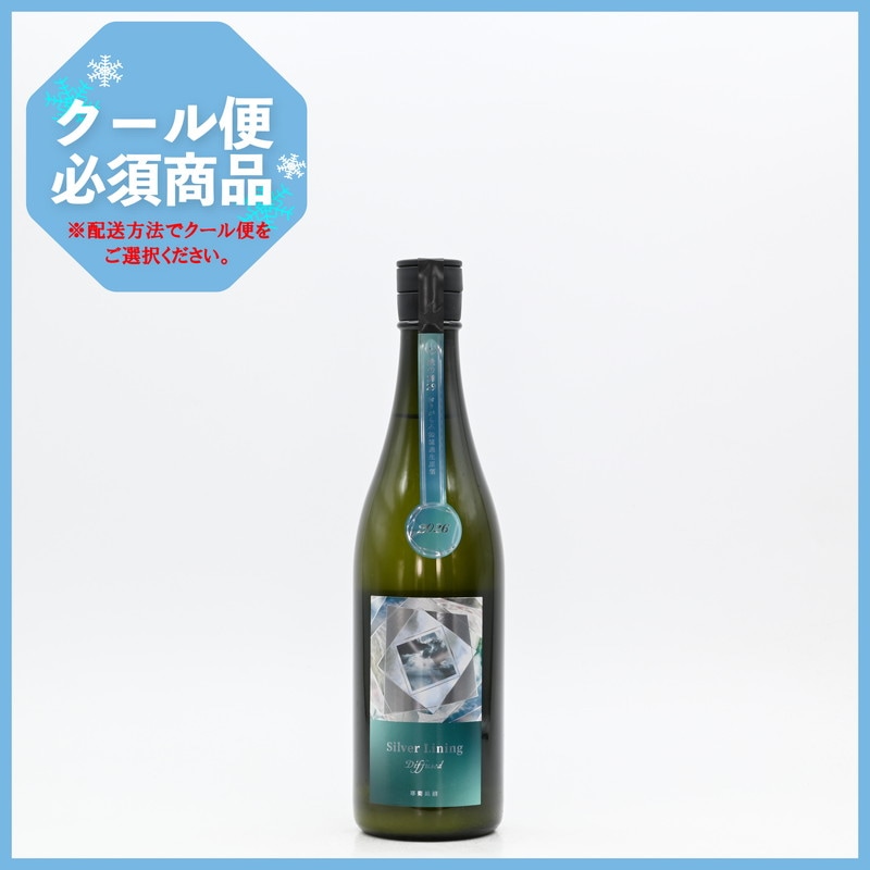 寒菊 Silver Lining -Diffused- 純米大吟醸 おりがらみ無濾過生原酒 720ml