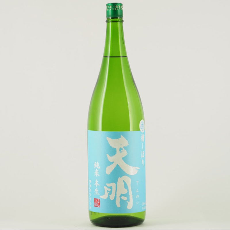 天明 槽しぼり 純米本生 1.8L