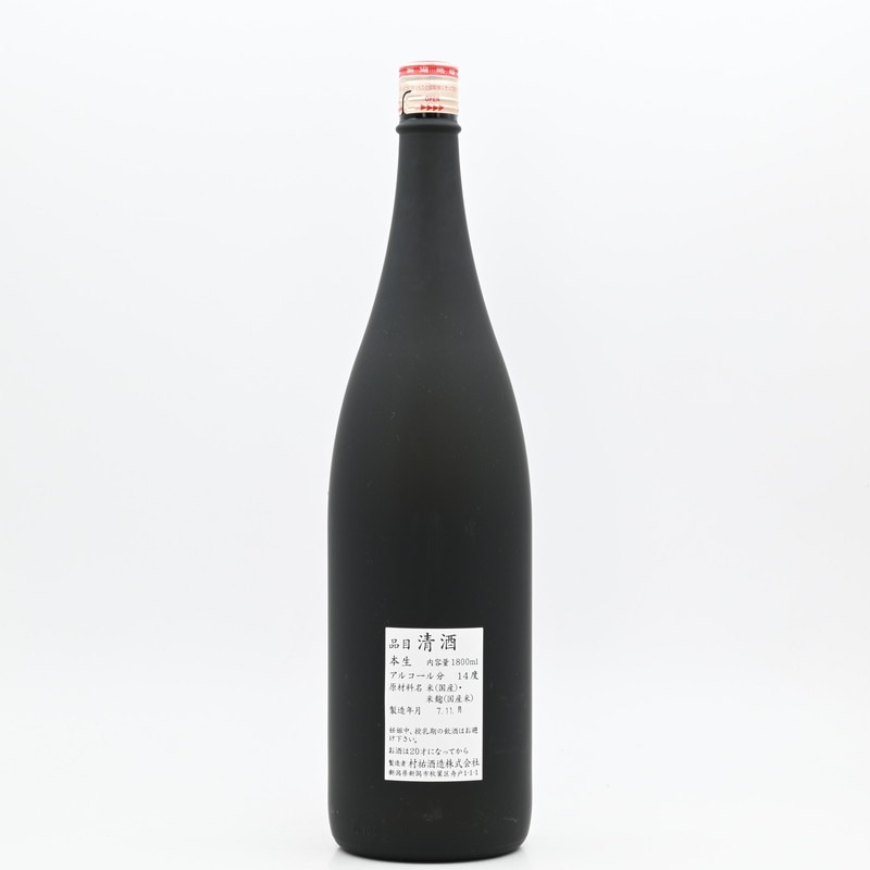 村祐 黒 1.8L 【箱入り】 日本酒 村祐酒造｜ 伊勢五本店