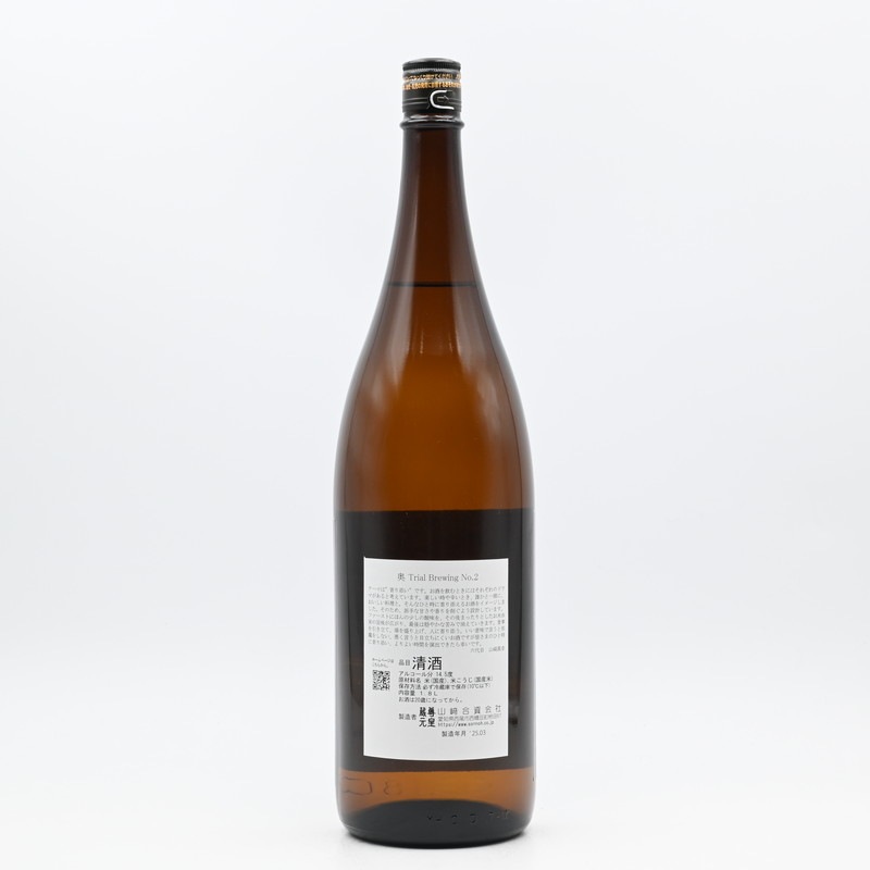 奥 Trial Brewing No.2 1.8L