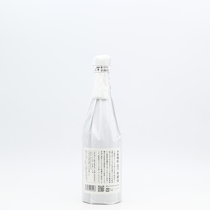 古酒】百年の孤独、㐂六（無濾過）、球 3本セット ギフトボックス入り