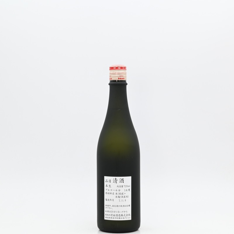村祐 黒 720ml 【箱入り】 日本酒 村祐酒造｜ 伊勢五本店