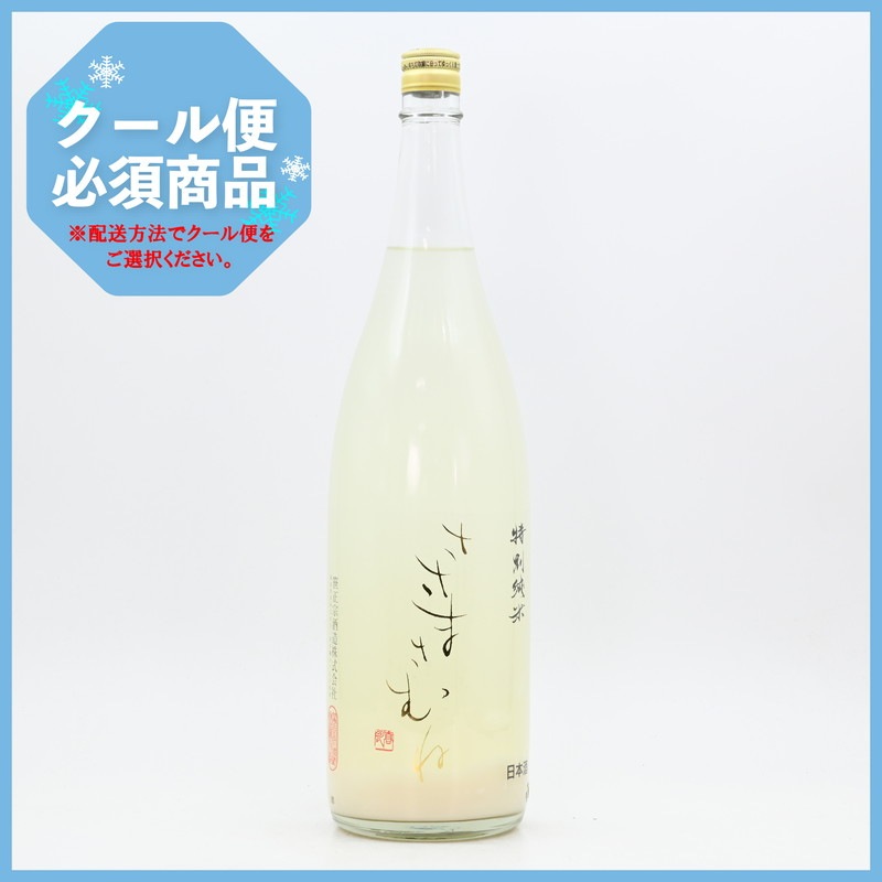 ささまさむね 特別純米 にごり 生酒 1.8L