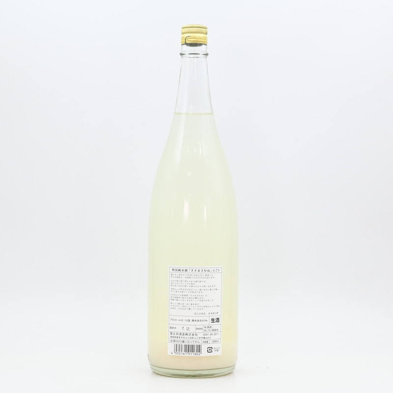 ささまさむね 特別純米 にごり 生酒 1.8L