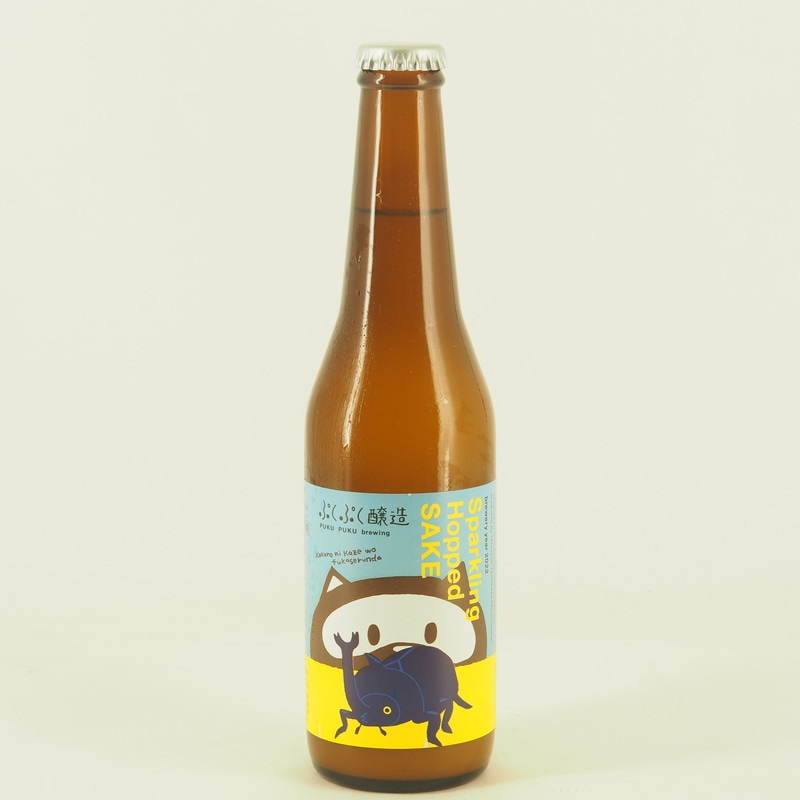 ぷくぷく ぷくぷく醸造のスパークリングホップサケ SOUR ver. 330ml