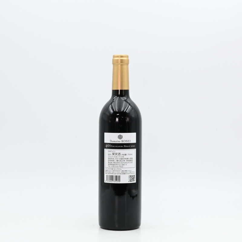 ドメーヌコーセイ 401 桔梗ヶ原メルロ 2023 750ml