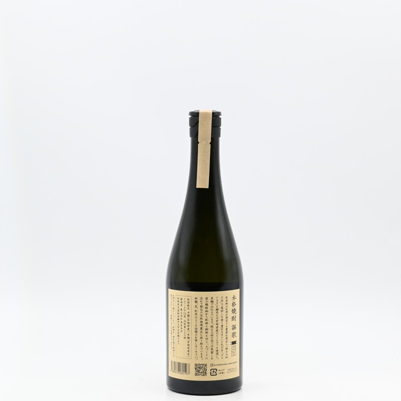本格芋焼酎 人気銘柄 5本セット（山ねこ、海、きろく、七窪、謳歌） 七窪 - 東酒造株式会社