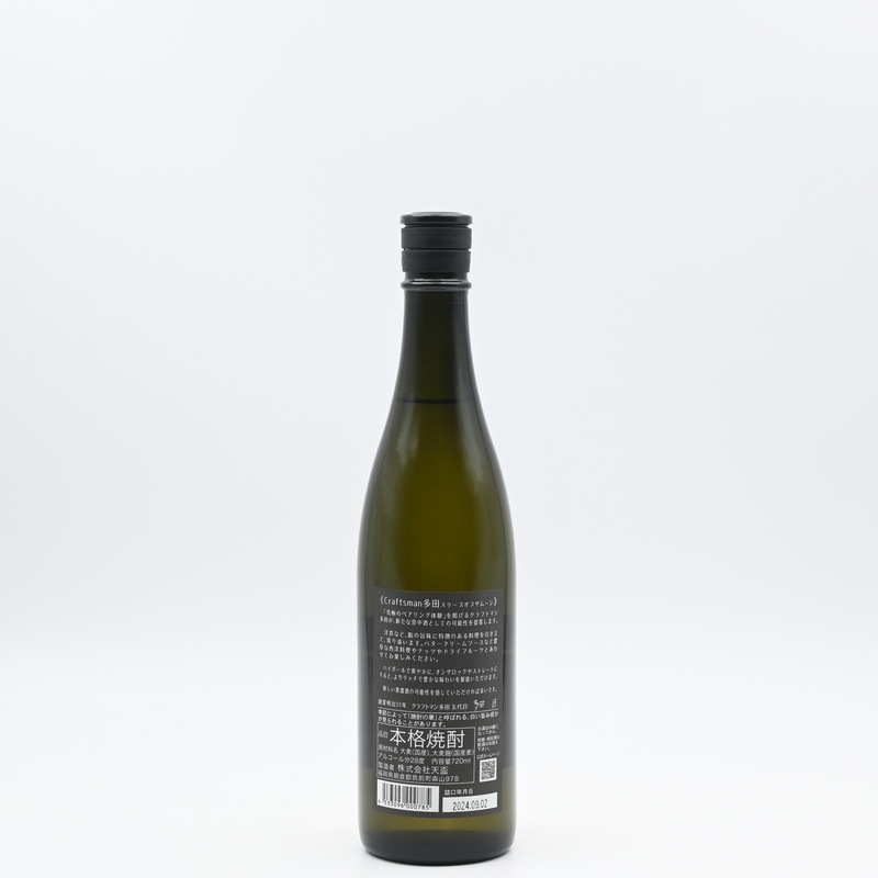 クラフトマン多田 スリープオブザムーン 720ml【箱入り】