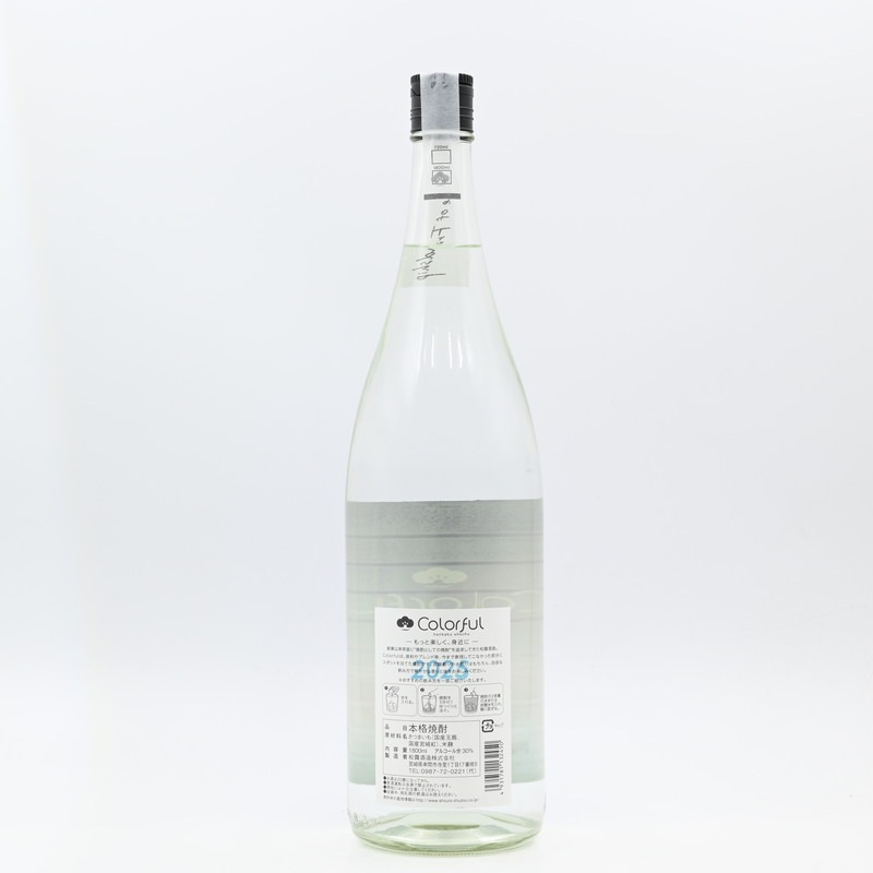 松露 Colorful 1.8L