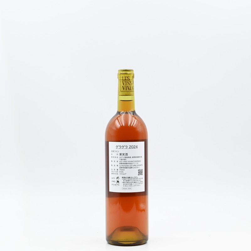 ������󡦥��������� ���饲�� 2024��750ml