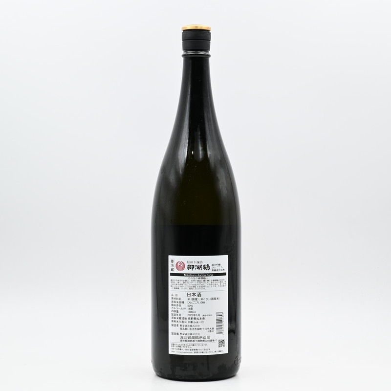 ★新品未開封★ 御湖鶴 純米吟醸 ひとごこち 無濾過生原酒 1800ml ×3本 日本酒】御湖鶴 純米吟醸 ひとごこち 無濾過生原酒 1800ml【R6BY