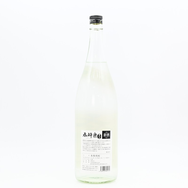 新酒蒸溜即詰 呑酔楽(てんすいらく) 番外品 1.8L