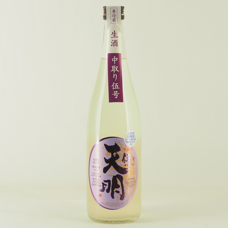 天明 中取り 伍号 夢の香 720ml