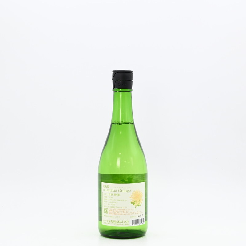 光栄菊 Anastasia Orange(アナスタシアオレンジ) 720ml