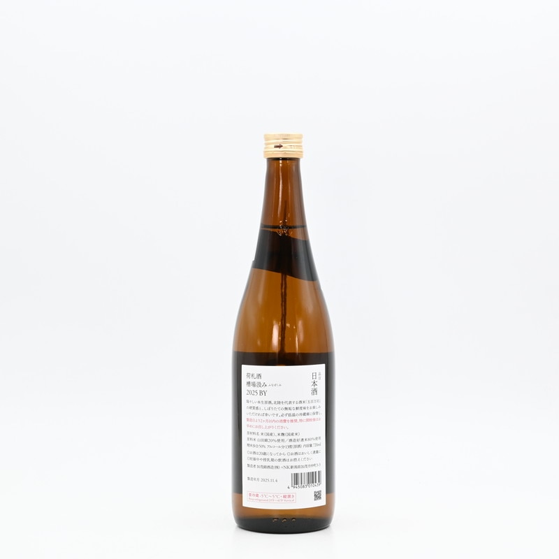 加茂錦 荷札酒 槽場汲み 純米大吟醸 生酒 720ml