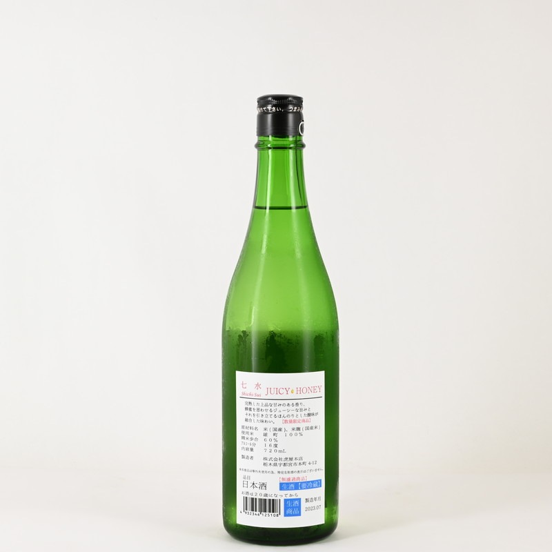 大吟醸 720ml 緑色ボトル 七水 JUICY HONEY 720ml