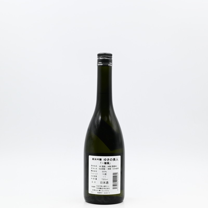 雪の美人 ゆきの美人 超辛 純米吟醸 山田錦 6号酵母 1800ml 秋田の地酒屋