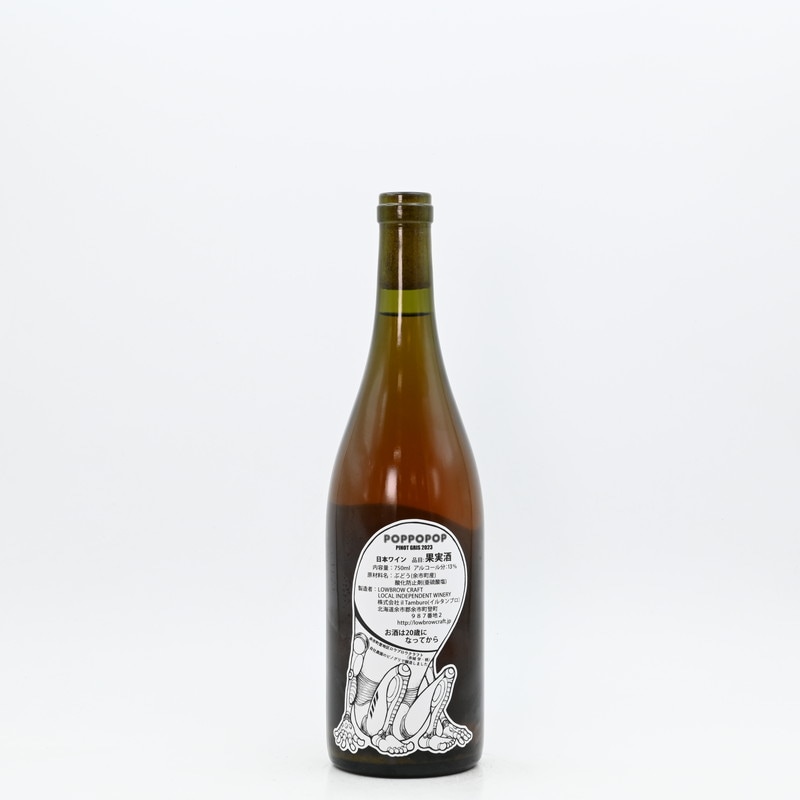 ワイン LOWBROW CRAFT / POPPOPOP PinotGris 2023 LOWBROW CRAFT(ロウブロウクラフト) POPPOPOP PinotGris 2023 750ml