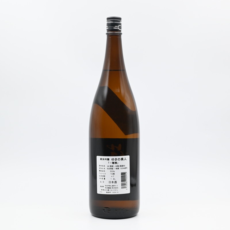 ゆきの美人 純米吟醸 一穂積 1.8L