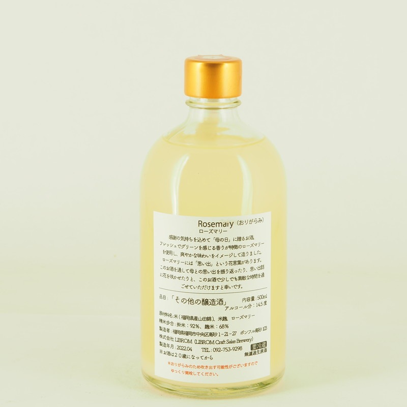 LIBROM Rosemary(�������ޥ꡼) ���꤬��ߡ�500ml ��Ȣ�����