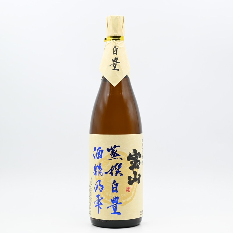 宝山 蒸撰白豊 酒精乃雫 1.8L