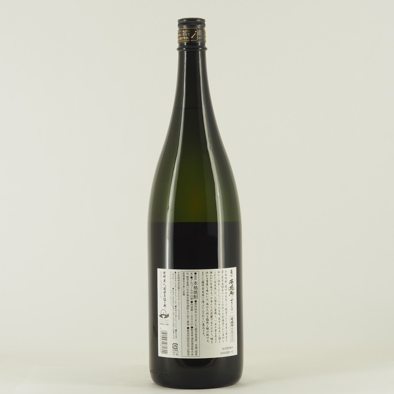 ヴィンテージ　馬　飛翔　酒瓶 ヴィンテージ 馬 飛翔 酒瓶 ヴィンテージ 馬 飛翔 酒瓶 ヴィンテージ