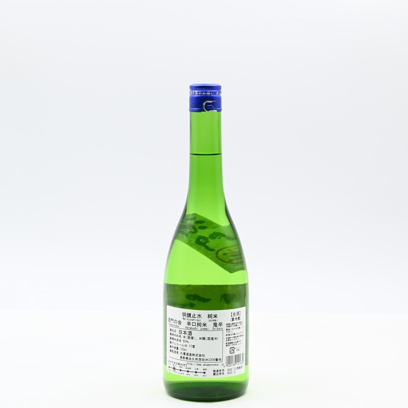 明鏡止水 辛口純米 鬼辛 生原酒 720ml