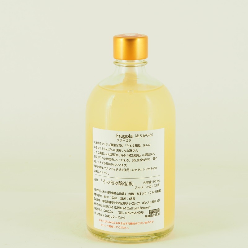 LIBROM Fragola (�ե饡����) ���꤬��ߡ�500ml ��Ȣ�����