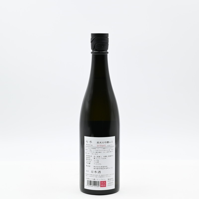 日本酒　四合瓶値下げします　十本七水など約半額 日本酒 四合瓶値下げします 十本七水など約半額