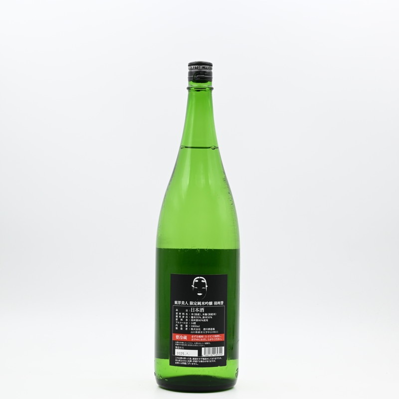 東洋美人日本酒6本セット1.8L 東洋美人 限定 純米大吟醸 花文字ラベル 1.8L×6本セット / 山口