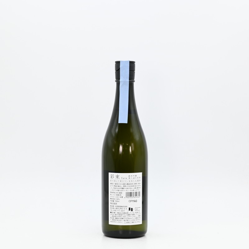 彩來 Sara 純米吟醸 無ろ過生原酒 720ml