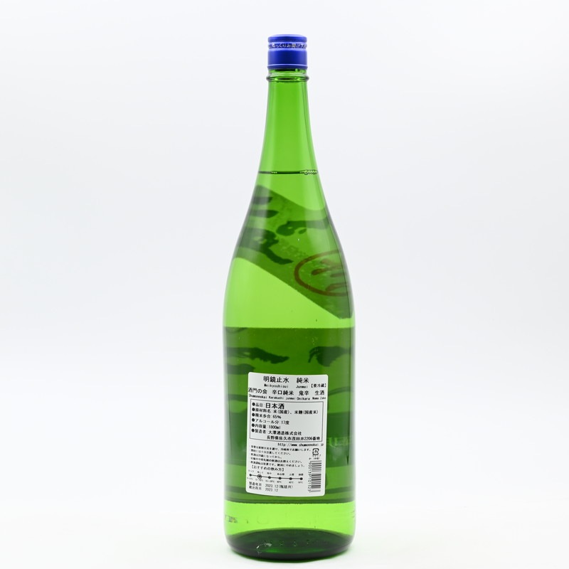 nori出品です 明鏡止水 辛口純米 鬼辛 生原酒 1.8L