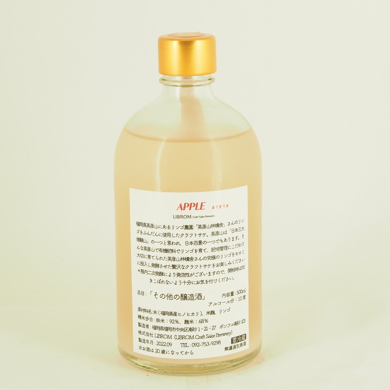 LIBROM Apple ���꤬��ߡ�500ml