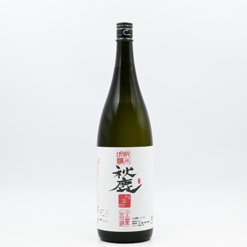 秋鹿 純米吟醸 超辛口 火入れ 1.8L