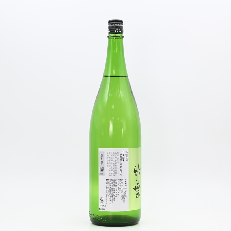 竹の葉 竹葉 純米 無濾過生原酒 石川門 1.8L