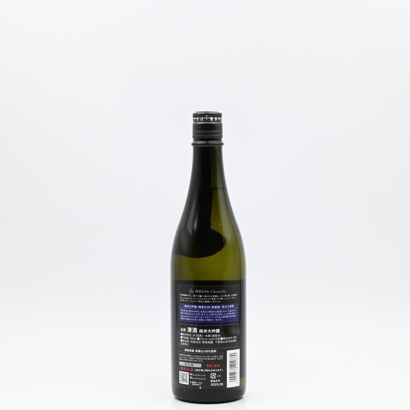 寒菊 純米大吟醸 剣愛山50 -Chronicle- 無濾過一度火入原酒 720ml