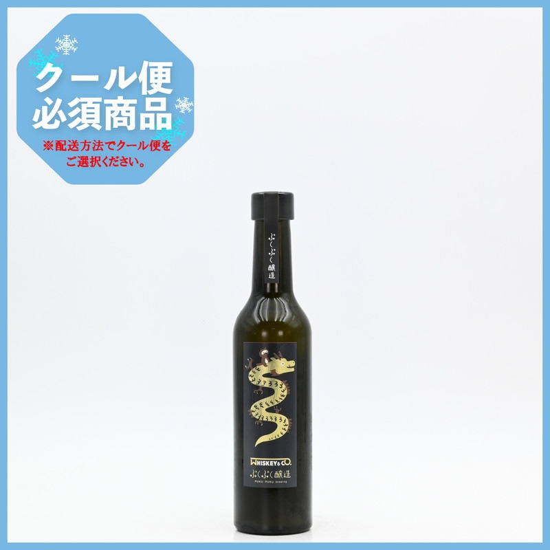 ◆ぷくぷく次元◆① ぷくぷく醸造 BARRELED ZENKOJI SOUR SAKE feat. Whiskey&Co. 280ml